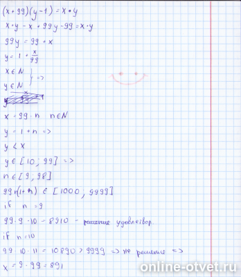 Изображение к ответу