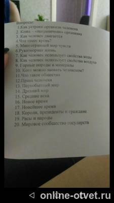 Изображение к вопросу