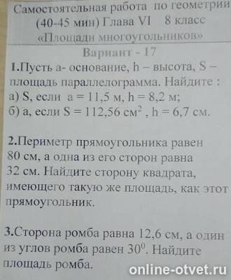 Изображение к вопросу