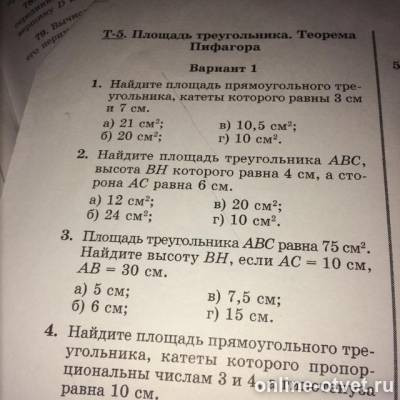 Изображение к вопросу