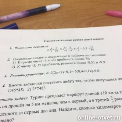 Изображение к вопросу