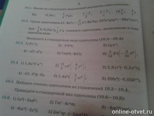 Изображение к вопросу