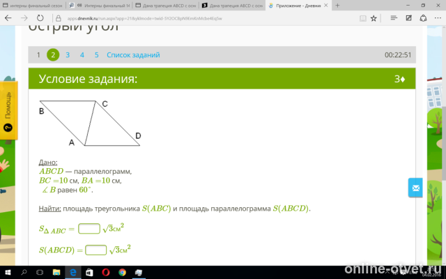 Изображение к вопросу