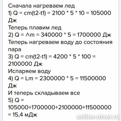 Изображение к ответу