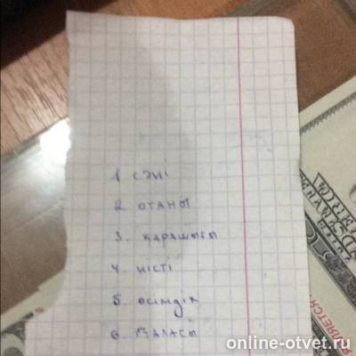 Изображение к ответу