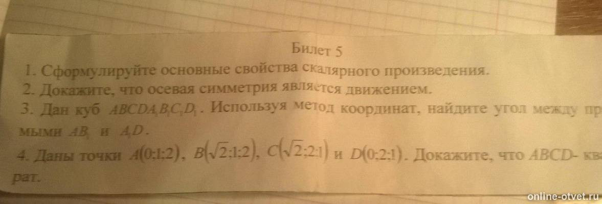 Изображение к вопросу