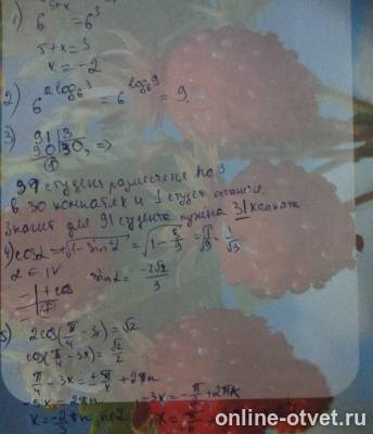 Изображение к ответу