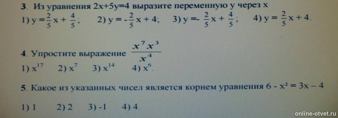 Изображение к вопросу