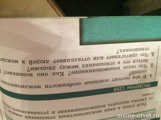 Изображение к вопросу