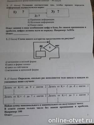 Изображение к вопросу