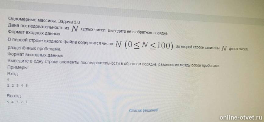 Изображение к вопросу