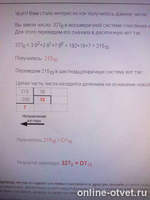 Изображение к ответу