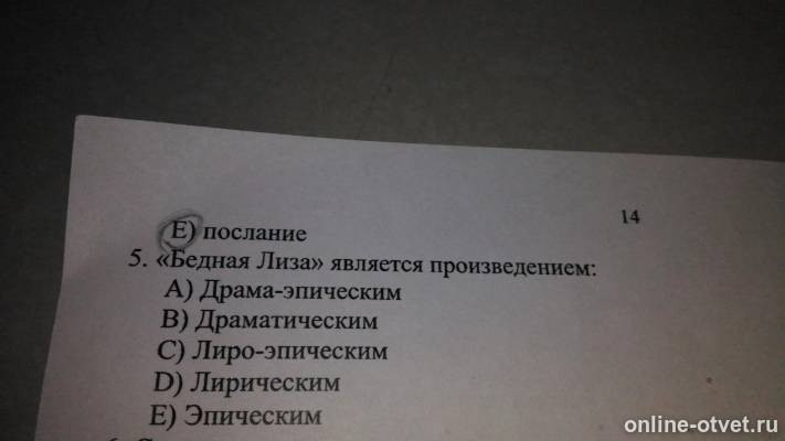 Изображение к вопросу