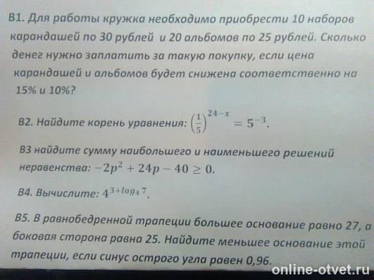 Изображение к вопросу