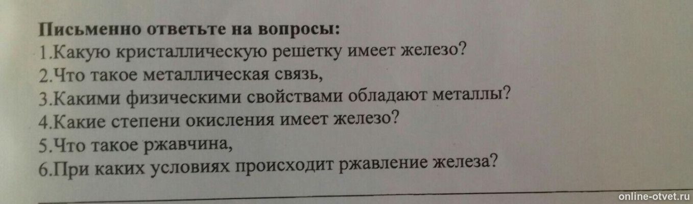 Изображение к вопросу