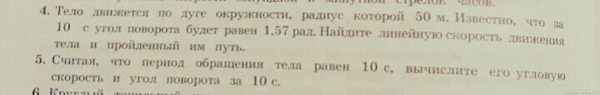 Изображение к вопросу