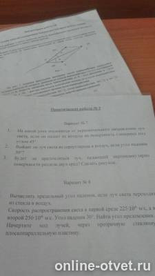 Изображение к вопросу