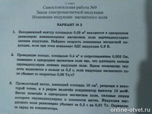 Изображение к вопросу