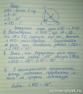 Изображение к ответу