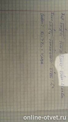 Изображение к ответу