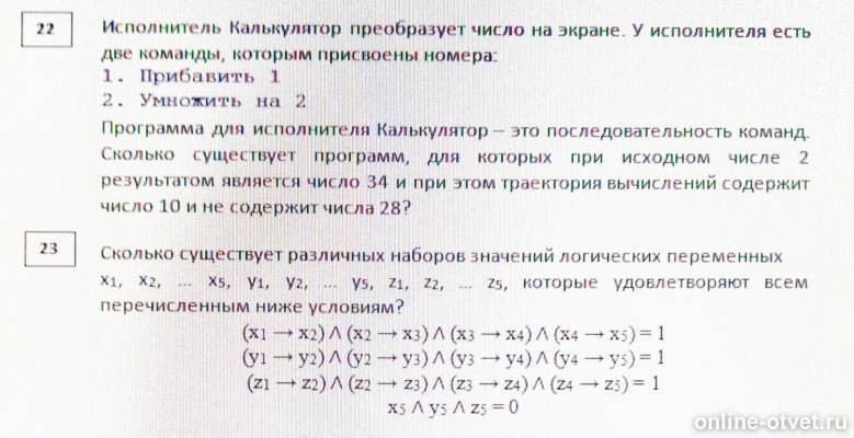 Изображение к вопросу