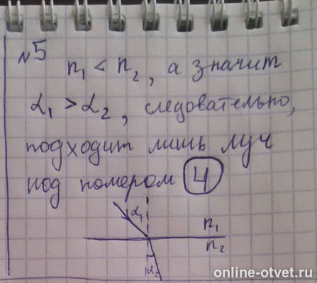Изображение к ответу