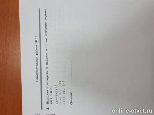 Изображение к вопросу