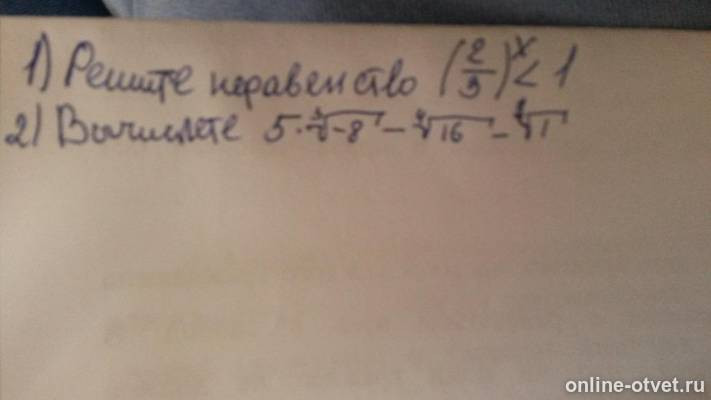Изображение к вопросу