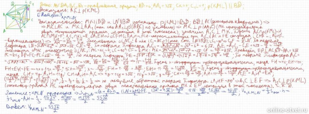 Изображение к ответу