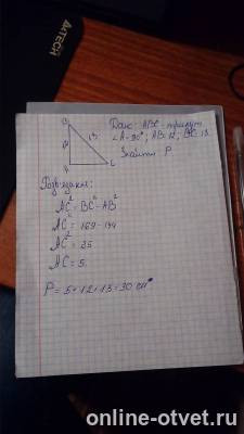 Изображение к ответу