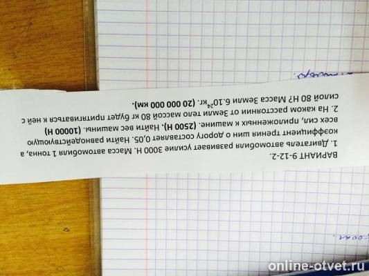 Изображение к вопросу