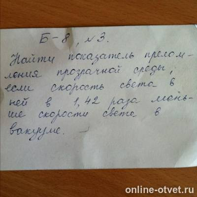 Изображение к вопросу