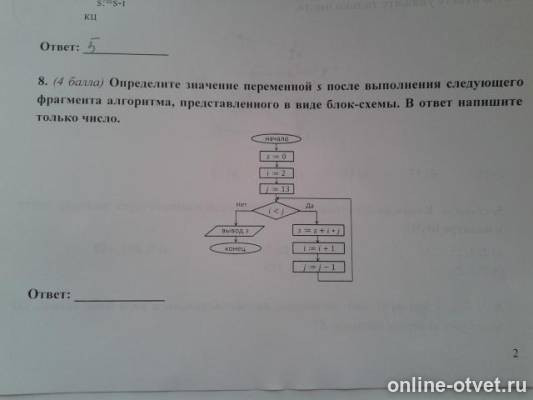 Изображение к вопросу