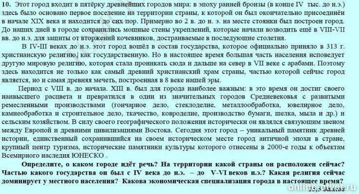 Изображение к вопросу