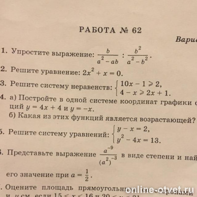 Изображение к вопросу