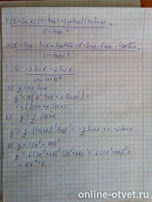 Изображение к ответу