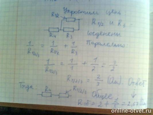 Изображение к ответу