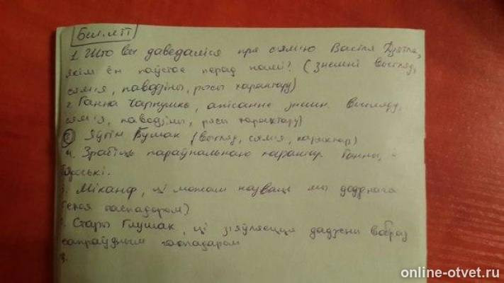 Изображение к вопросу