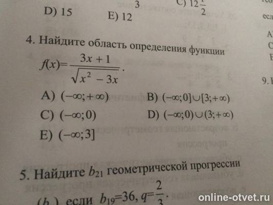 Изображение к вопросу