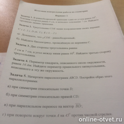 Изображение к вопросу