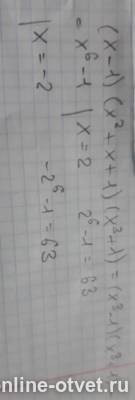 Изображение к ответу