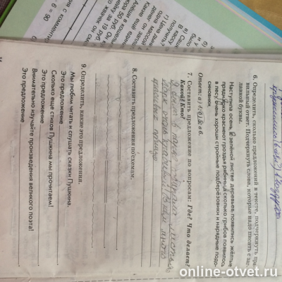 Изображение к вопросу