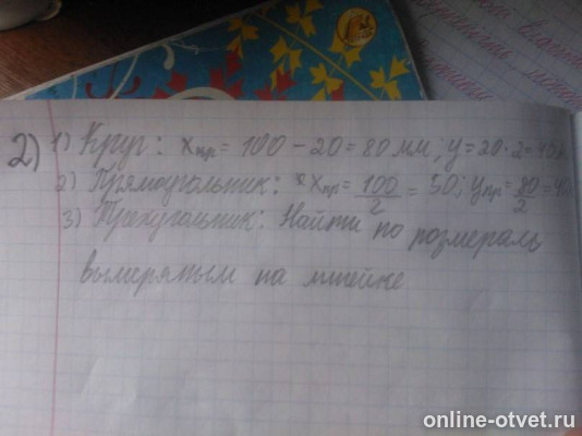 Изображение к ответу