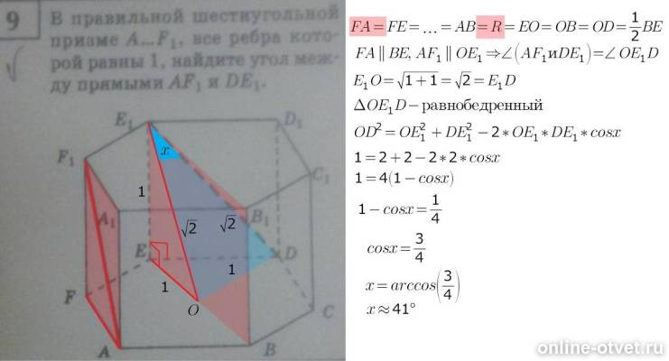 Изображение к ответу