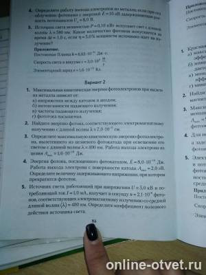 Изображение к вопросу