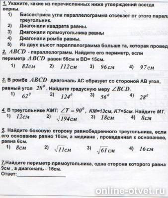 Изображение к вопросу