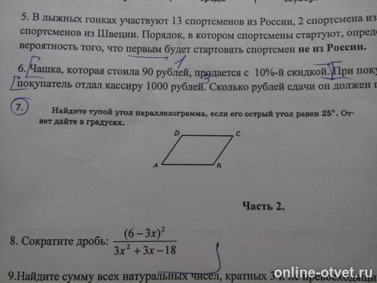 Изображение к вопросу
