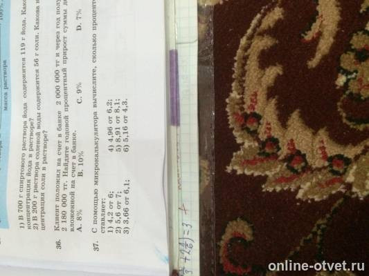 Изображение к вопросу