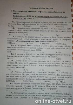 Изображение к вопросу