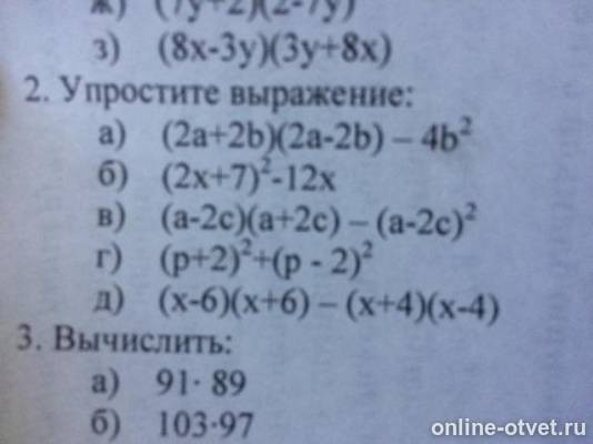 Изображение к вопросу